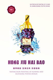 夏季促銷海報大全 時尚大氣的國際酒水商場廣告設計