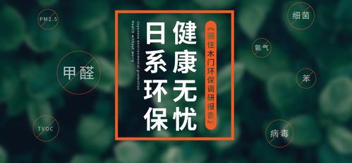 《驪住木門環(huán)保調(diào)研報告》(圖)-新聞資訊-項目網(wǎng)