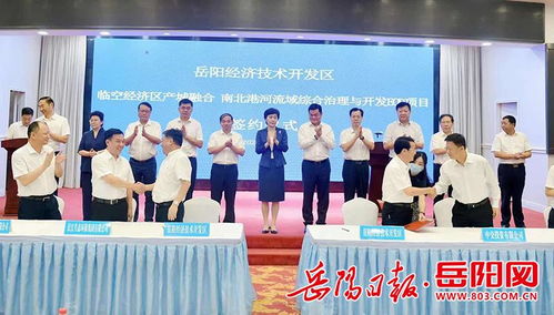 兩大百億級片區(qū)開發(fā)項(xiàng)目落地經(jīng)開區(qū) 李愛武見證簽約儀式