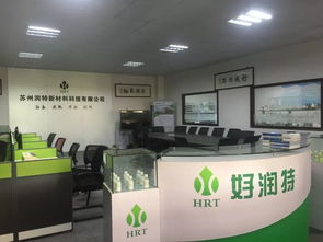 蘇州潤特 研發(fā)節(jié)能環(huán)保產品是企業(yè)不變的追求