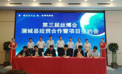 蒲城今天簽約45個項(xiàng)目引資201億元