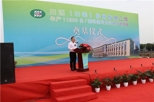 川源中國年產(chǎn)11200臺套環(huán)保專用設(shè)備擴(kuò)建項(xiàng)目隆重奠基，開啟新型采暖及制冷技術(shù)新篇章